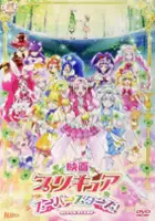 plakat filmu Eiga Precure Super Stars!