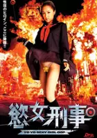 plakat filmu Sukepan deka: Bâjin nêmu = Moromie Saki