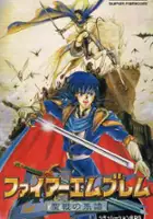 plakat filmu Fire Emblem: Genealogy of the Holy War