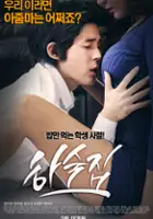 plakat filmu Ha-sook-jib
