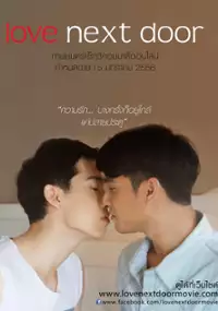 Plakat filmu Loef Nek Dor