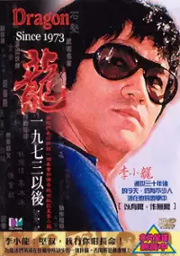 Plakat filmu Dragon Since 1973