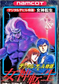 Plakat gry Digital Devil Story: Megami Tensei