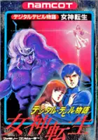 plakat gry Digital Devil Story: Megami Tensei