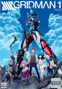 Plakat serialu SSSS.Gridman