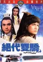 Chui Meng / Jue dai shuang jiao