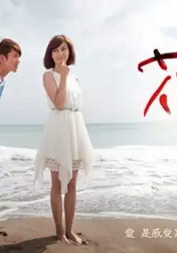 Plakat serialu Hua Shi Ai
