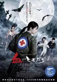 Plakat filmu Chii Tomodachi