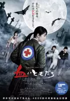 plakat filmu Chii Tomodachi