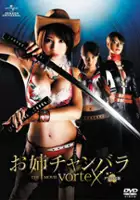 Chika Arakawa / Oneechanbara: The Movie - Vortex