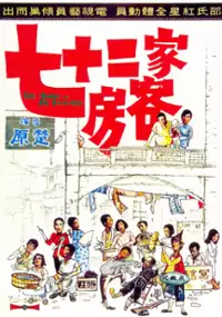 Plakat filmu Chat sup yee ga fong hak