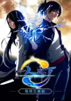 plakat serialu Hitori no Shita: The Outcast