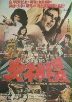 plakat filmu Qiao tan nu jiao wa