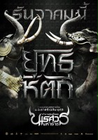 plakat filmu King Naresuan 5