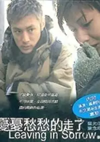 Plakat filmu Youyou chouchou de zou le