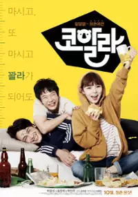 Plakat filmu Ko-al-la
