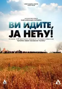 Plakat filmu Vi Idite, Ja Neću!