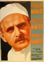 Friedrich Wolf / Professor Mamlok