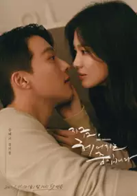 Plakat serialu Ji-geum, He-eo-ji-neun Jung-ib-ni-da