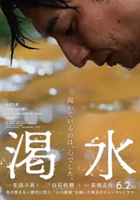 Plakat filmu Kassui