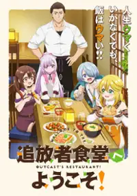 Plakat serialu Tsuihōsha Shokudō e Yōkoso!