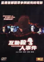 plakat filmu Woo dung saai yan si gin