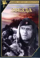 Pavel Volkov / Zvezda