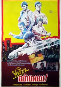 Plakat filmu Yuan Yin
