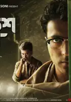 Anindit Roy / Byomkesh Gowtro