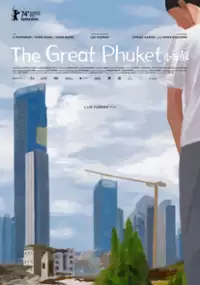 Plakat filmu Xiao Ban Jie
