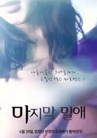 Plakat filmu Ma-ji-mak Mil-lae