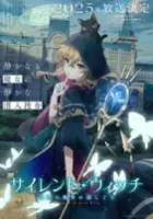 plakat - Silent Witch: Chinmoku no Majo no Kakushigoto (2025)