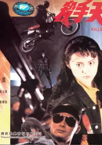Plakat filmu Błękitne anioły