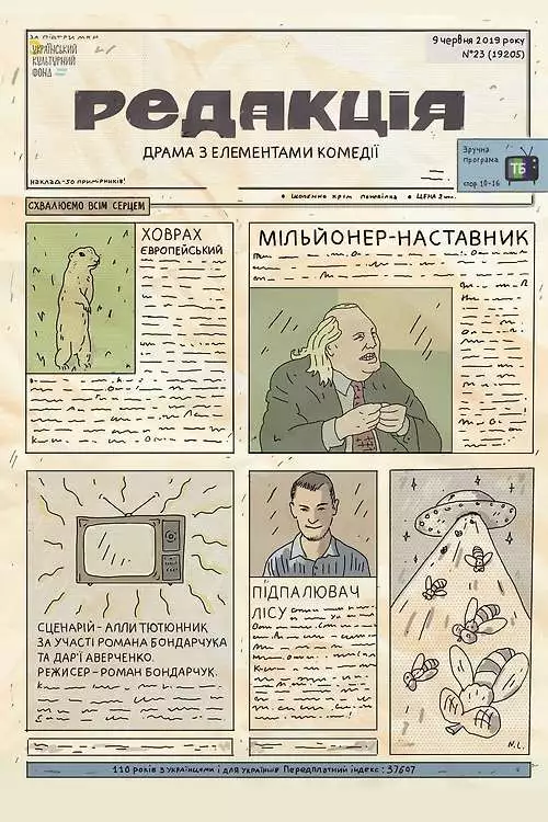 plakat filmu Redakcja