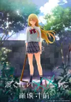 plakat serialu Watari-kun no xx ga Hōkaisunzen