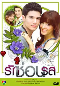 Plakat serialu Ruk Sorn Rode