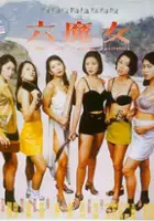 plakat filmu Shenzhen gong lu qiang che sha ren an zhi liu mo nu