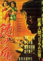 plakat filmu Tetsu no tsume