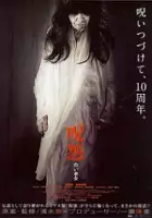 plakat filmu The Grudge: Old Lady in White