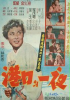 plakat filmu Hanggui ilya
