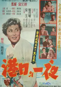 Plakat filmu Hanggui ilya
