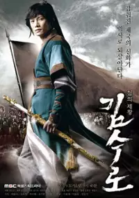 Plakat serialu Kim-soo-ro