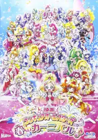 Plakat filmu Eiga Precure All Stars: Haru no Carnival