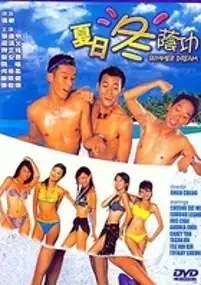 Plakat filmu Summer Dream