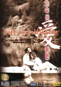 Plakat filmu Sung ming yun oi dung ting
