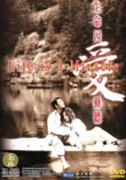 plakat filmu Sung ming yun oi dung ting