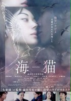 plakat filmu Umineko