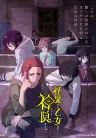 Plakat serialu Kaii to Otome to Kamikakushi