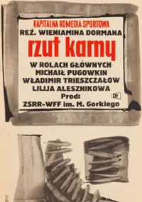 Plakat filmu Rzut karny