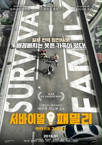 Survival Family (2017) plakat